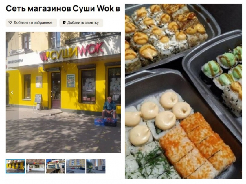 Крупнейшую сеть магазинов суши продают за 14 млн рублей в Воронеже