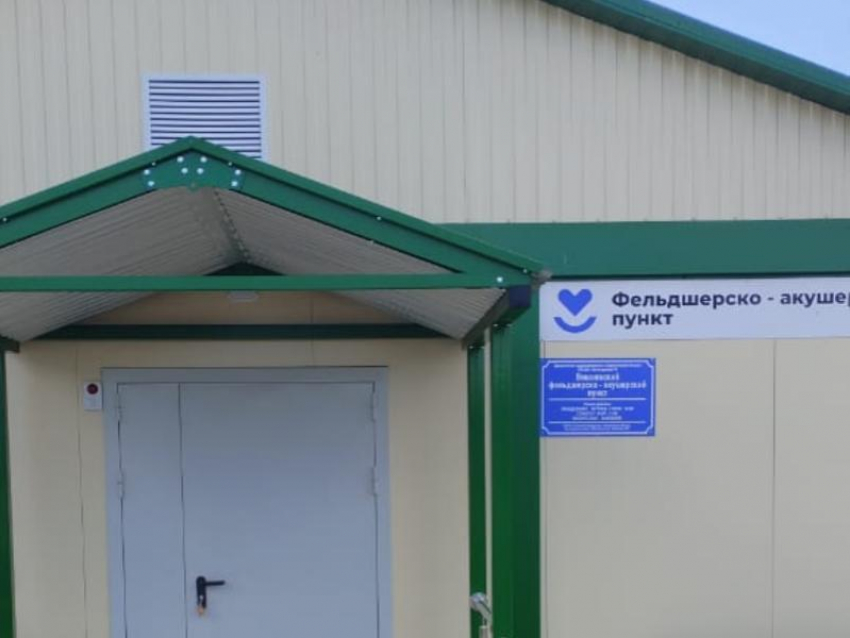 Новый медпункт начал работу в Воронежской области