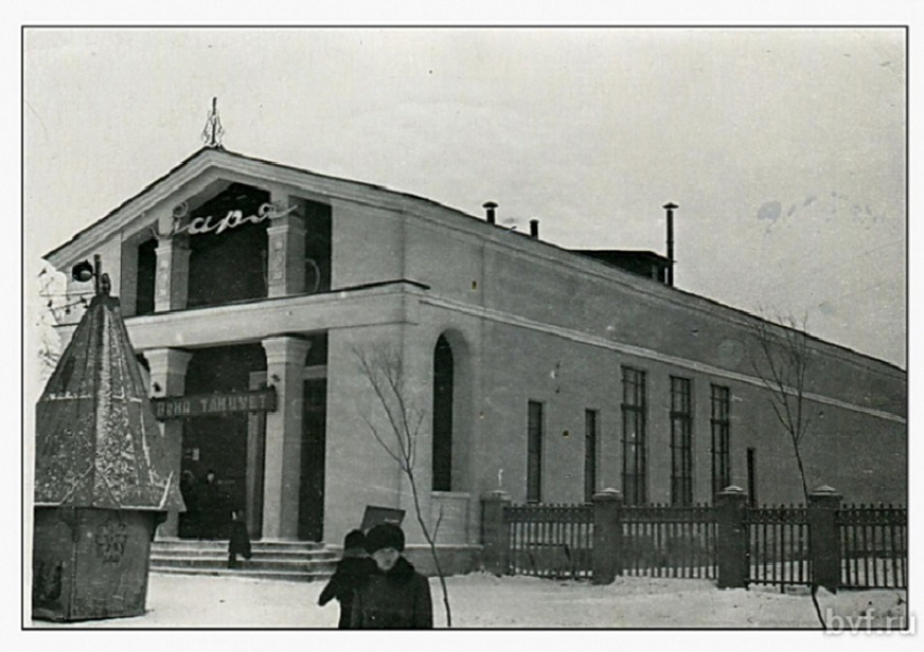 69 лет назад в Воронеже открыли кинотеатр «Заря», построенный в рекордно короткие сроки на Левом берегу