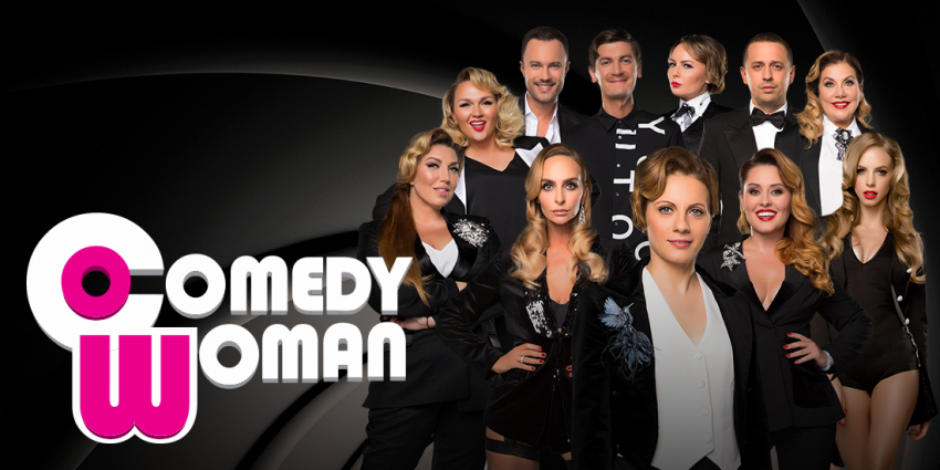 Топовый юморист Гудков приедет с Comedy Woman в Воронеж