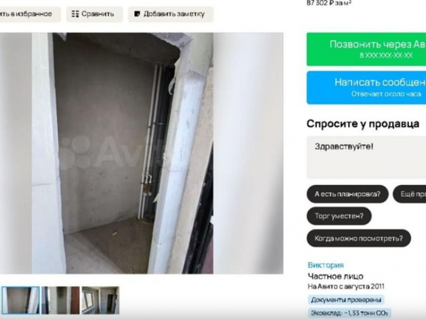 Самую маленькую «квартиру» пытаются продать за 550 тысяч рублей в Воронеже