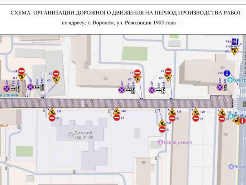 На 7 часов перекроют воронежскую улицу, чтобы спилить деревья