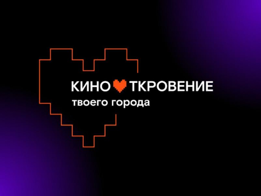 Пригласительные ограничены - в Воронеже намечается показ кинооткровений о семейных ценностях