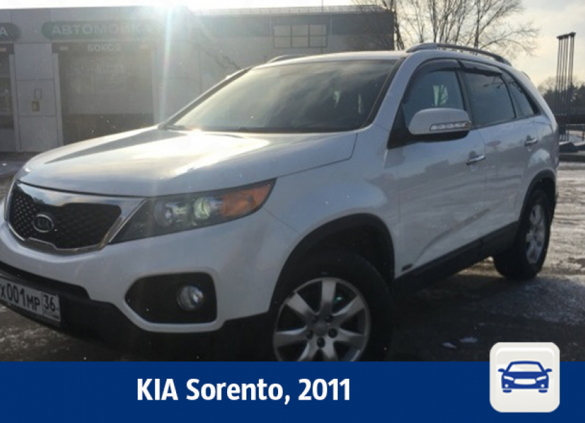 Kia Sorento продают в Воронеже