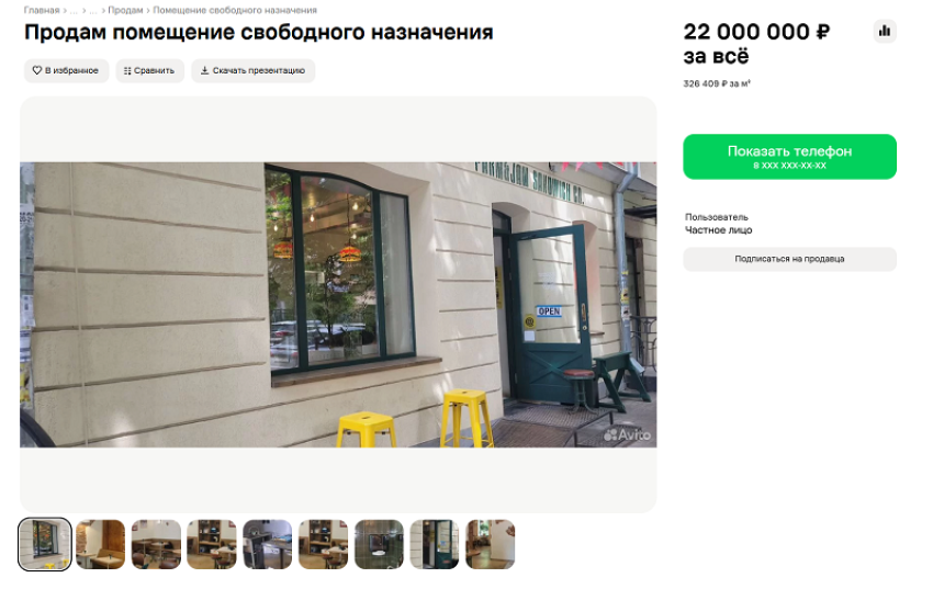 Помещение кафе в центре Воронежа выставили на продажу за 22 миллиона рублей