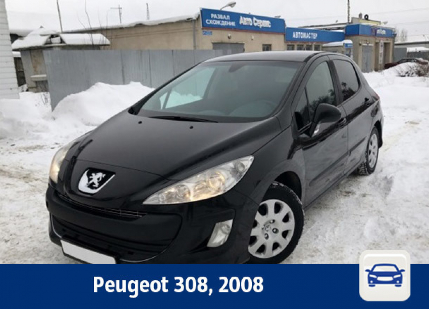 В Воронеже продают Peugeot 308