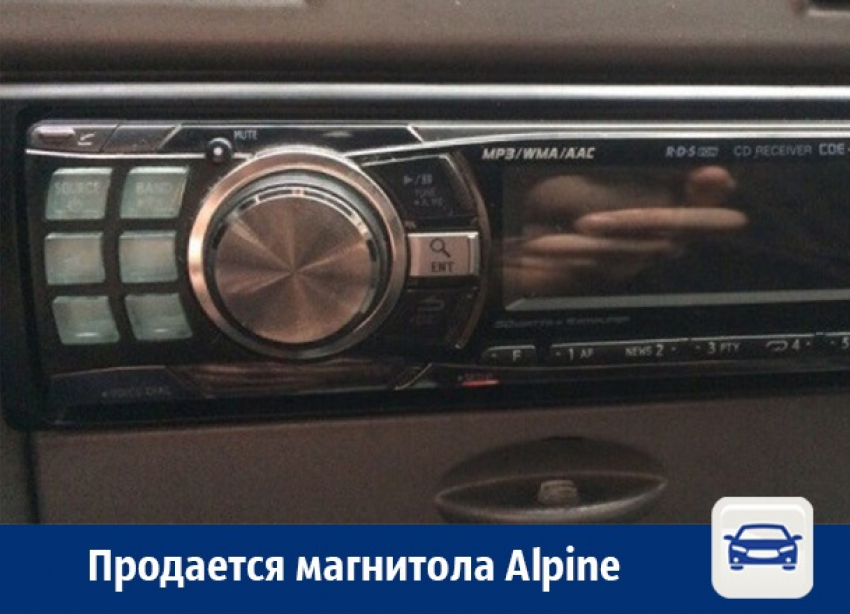 Магнитола в идеальном состоянии и недорого продаётся в Воронеже