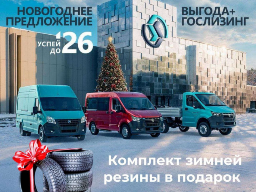 ТОВАР ДНЯ: Грузовики Next, NN со скидкой 30%