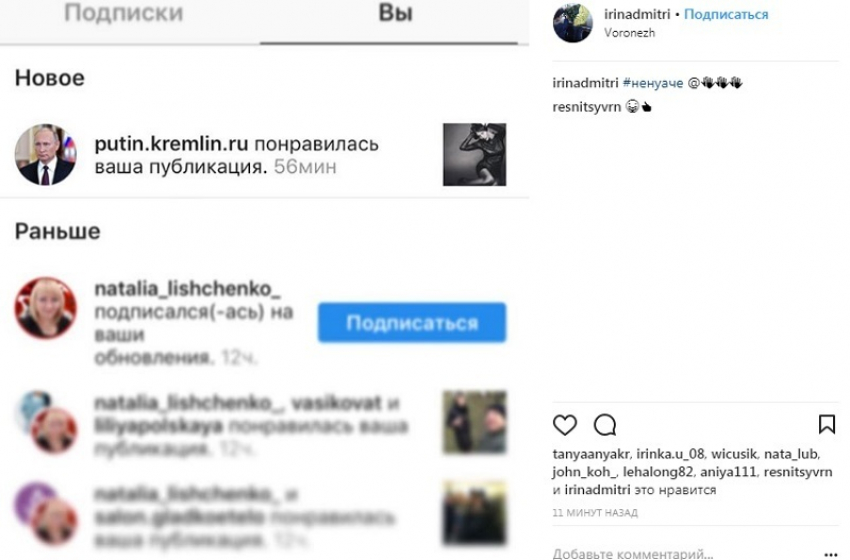 «Президентский аккаунт» восхитился брюнеткой из Воронежа 