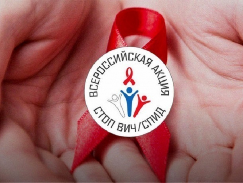 В День борьбы со СПИДом в Воронеже пройдет флешмоб «Красная ленточка"