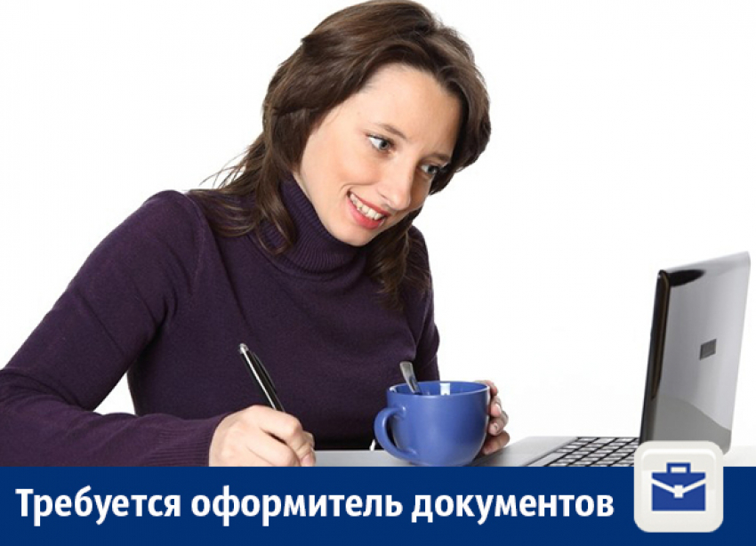В Воронеже ищут оформителя документов