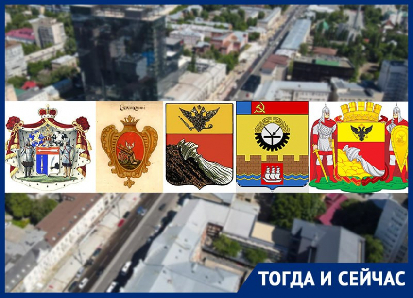 Как был отменен и вернулся герб Воронежа в виде опрокинутого кувшина с водой