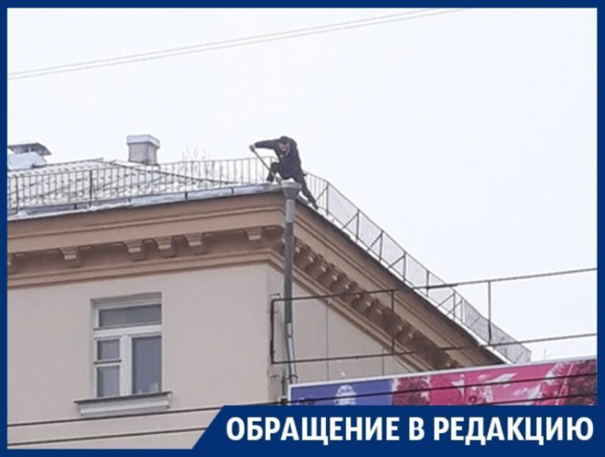 В центре Воронежа снег с крыши чистят на головы прохожих 
