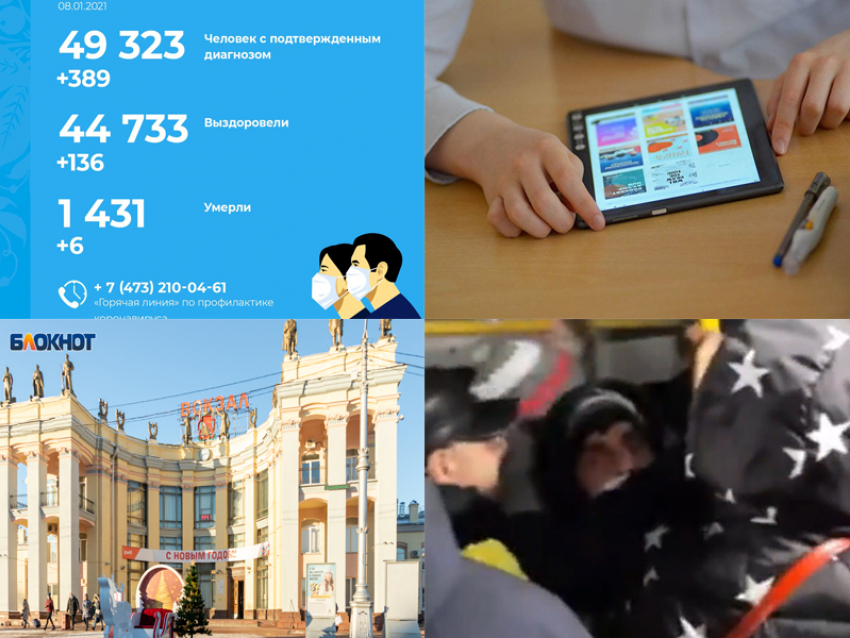 Коронавирус в Воронеже 8 января: + 389 зараженных, массовые штрафы и окончание школьных каникул