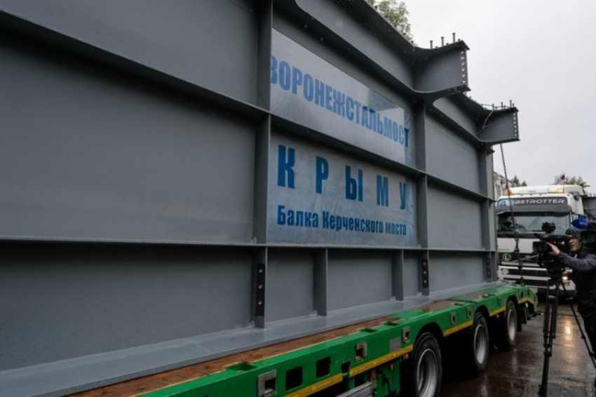 Первые металлоконструкции для Керченского моста были отправлены с завода «Воронежстальмост»