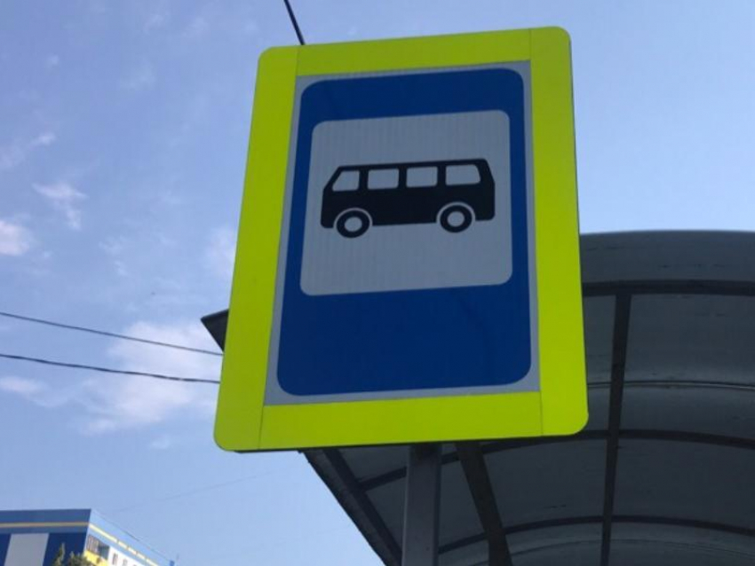 Остановку перенесли в Воронеже