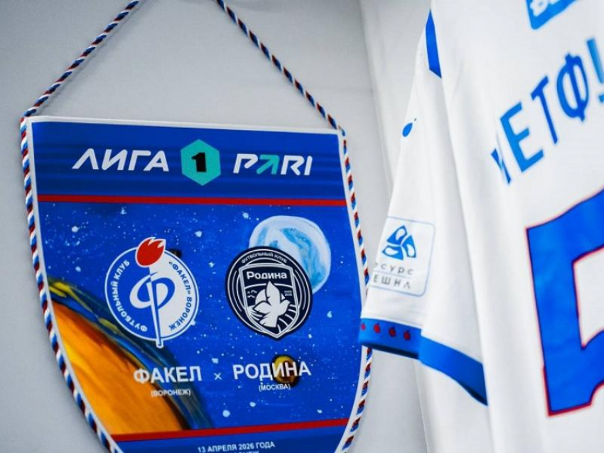 Объявлен стартовый состав «Факела» на игру в Воронеже с прямым конкурентом за чемпионство в ФНЛ