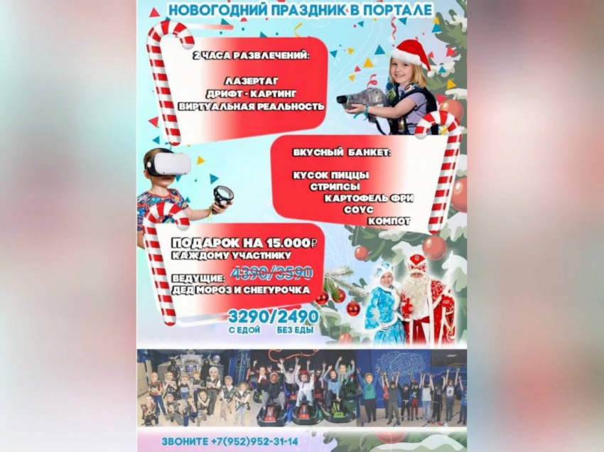 ТОВАР ДНЯ: детский Новый год 2026 в «Портале»! 