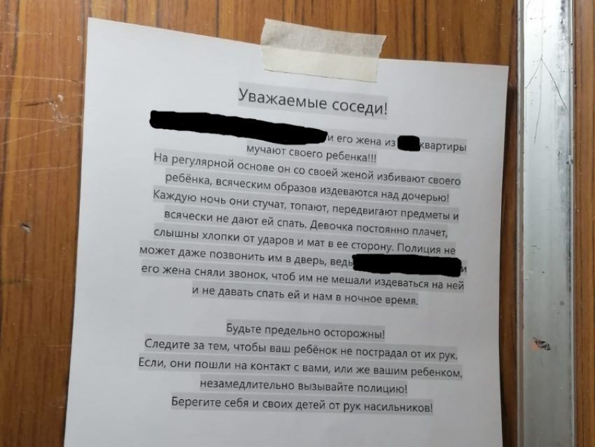 Жуткую записку об издевательствах над ребенком обнаружили в воронежском лифте 