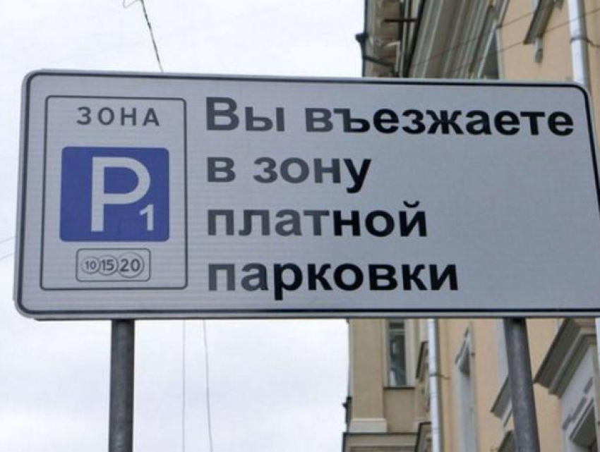 Стала известна дата запуска платных парковок в Воронеже
