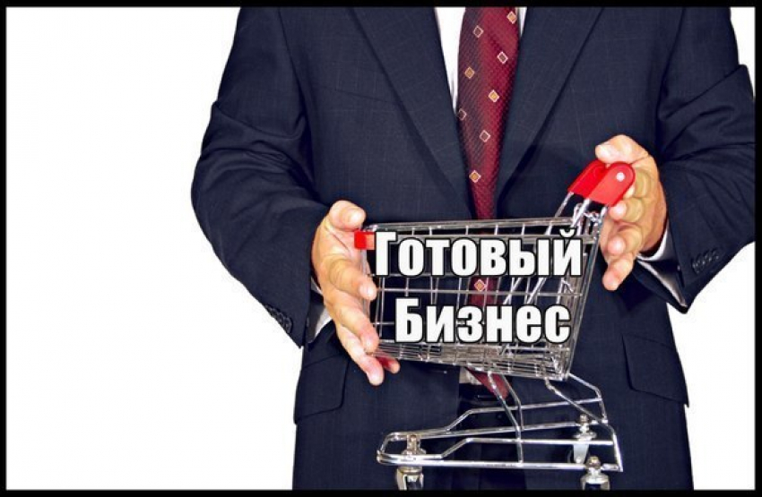 В Воронеже резко упала цена на готовый бизнес