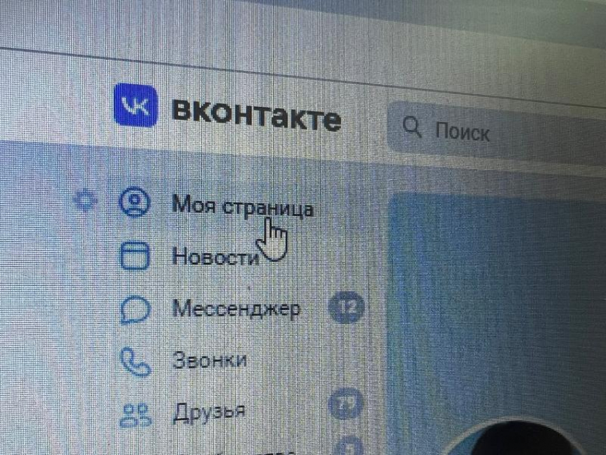 Воронежец оскорбил Путина «ВКонтакте», а потом раскаялся 