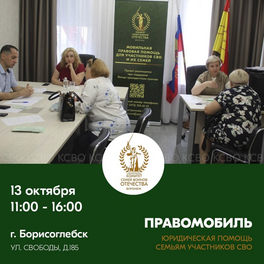 Правомобиль - выездные юридические консультации