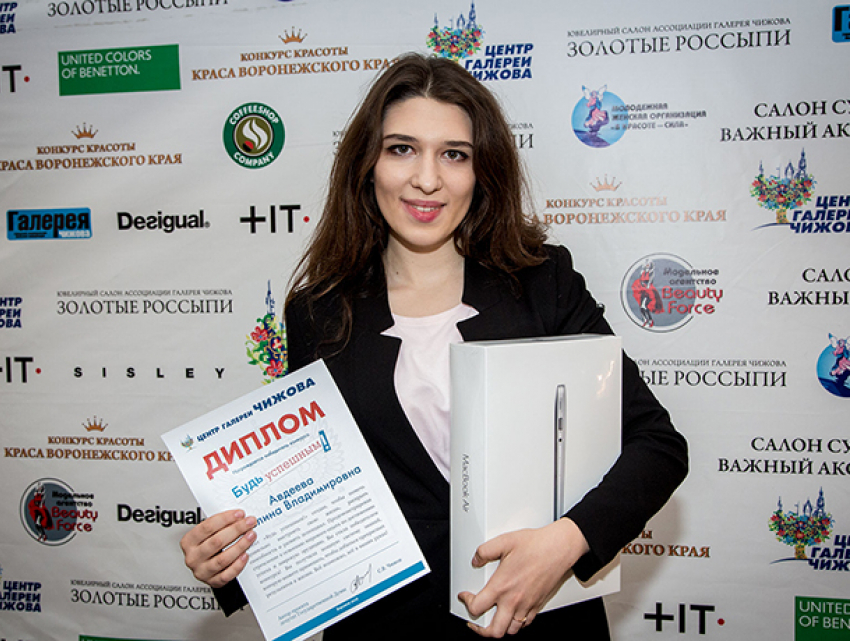 В Воронежской области стартовал конкурс для студентов «Будь успешным!»