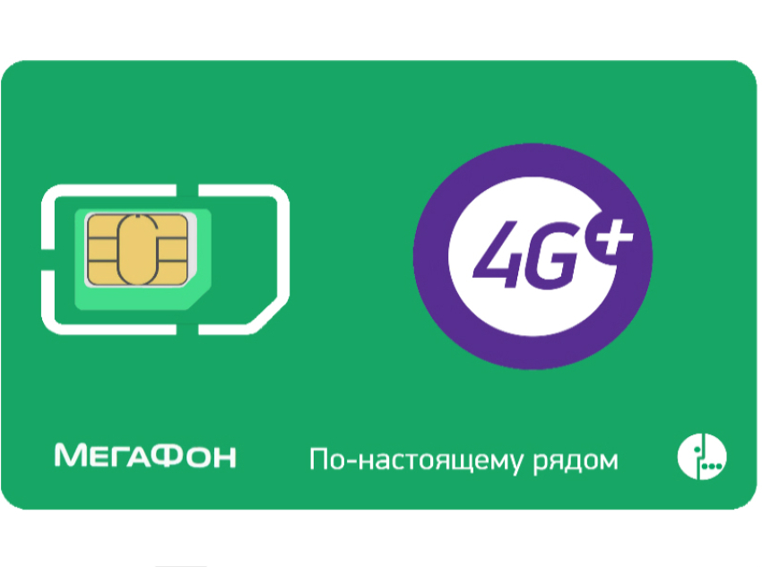 Безлимитный мобильный интернет
