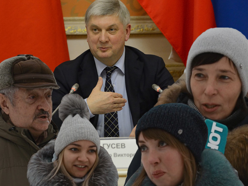 Воронежцы недовольны премиями чиновникам от Гусева за встречу Гордеева