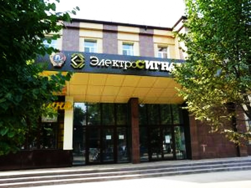 «Электросигнал» решил продать свой завод за 44 млн рублей в Воронежской области