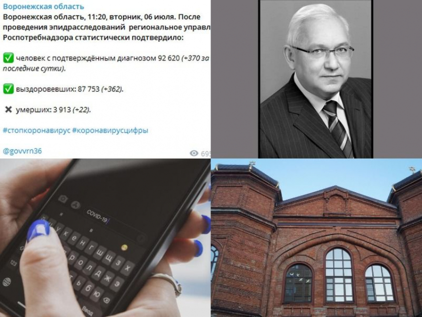 Коронавирус в Воронеже 6 июля: +22 смерти, SMS о прививках и вакцинация евреев