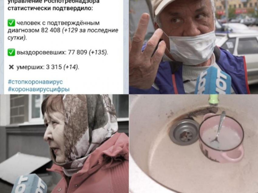 Коронавирус в Воронеже 13 мая: 14 смертей, год с маской на лице и неподмытые дети 