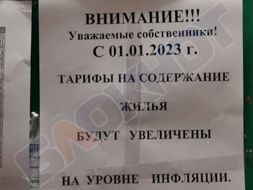 УКашка огорошила воронежцев повышением тарифов «на уровне инфляции»