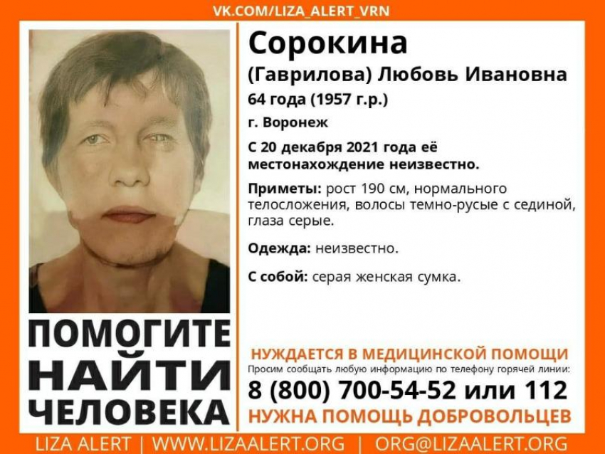 64-летняя женщина, нуждающаяся в помощи медиков, исчезла в Воронеже 