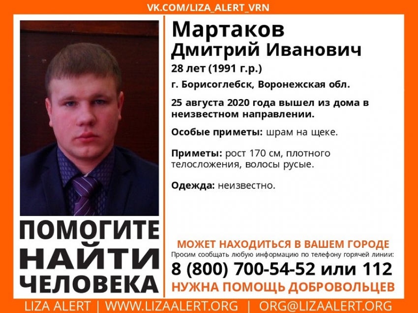 Парня со шрамом на лице разыскивают в Воронежской области 