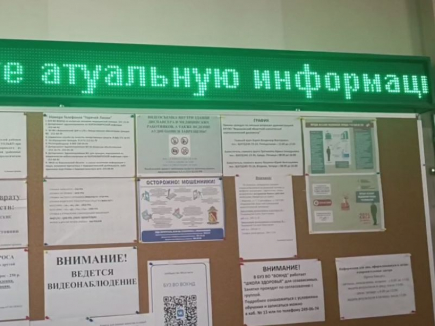 Объявление о мошенниках с орфографической ошибкой записали на видео в Воронеже