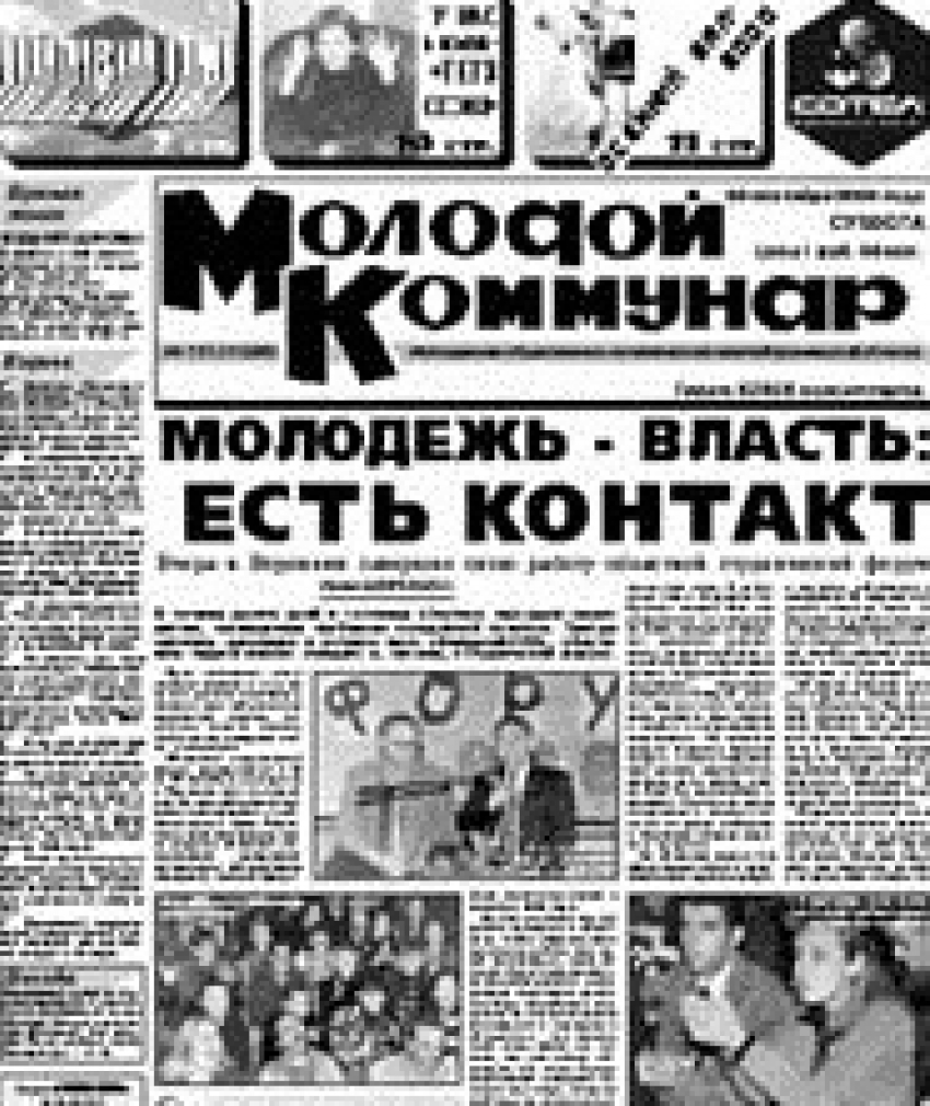 Дмитрий Нечаев: «Молодой Коммунар могут оставить, или газету откроет новый  губернатор»