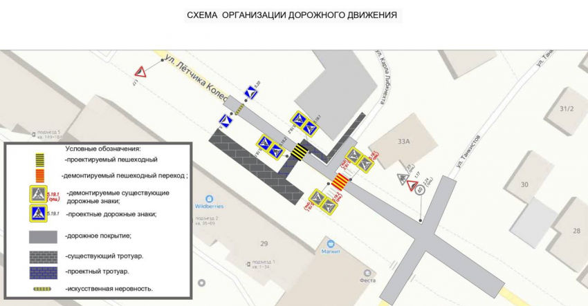 Пешеходный переход перенесут поближе к одной из школ Воронежа