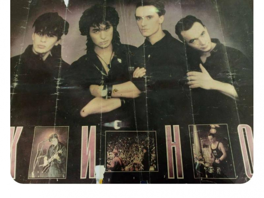 Постер группы «Кино» продается за фантастическую цену в Воронеже