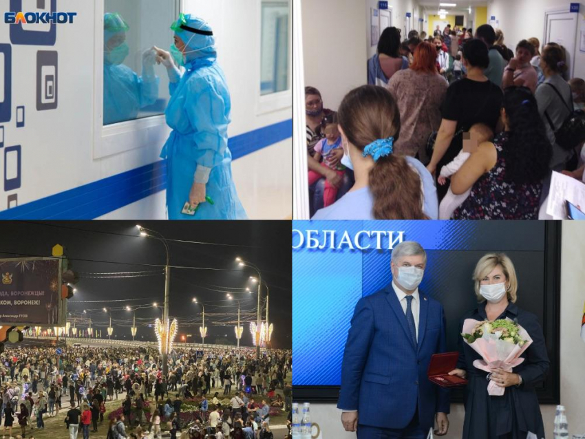 Коронавирус в Воронеже 13 сентября: + 465 заболевших, награждение медиков, очередь и заражение школьника