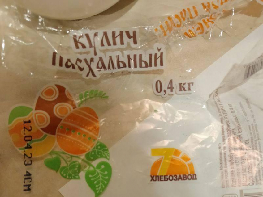 "Это что же нам добавляют в пасху?", - жительницу Воронежа обеспокоил состав кулича из киоска