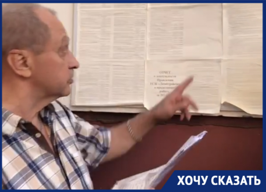 Прочесть невозможно, понять – тем более: воронежцы показали, как выглядят отчеты скандального ТСЖ