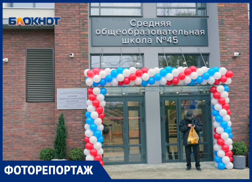 С третьей попытки открыли школу №45 в Воронеже — как она выглядит снаружи и изнутри