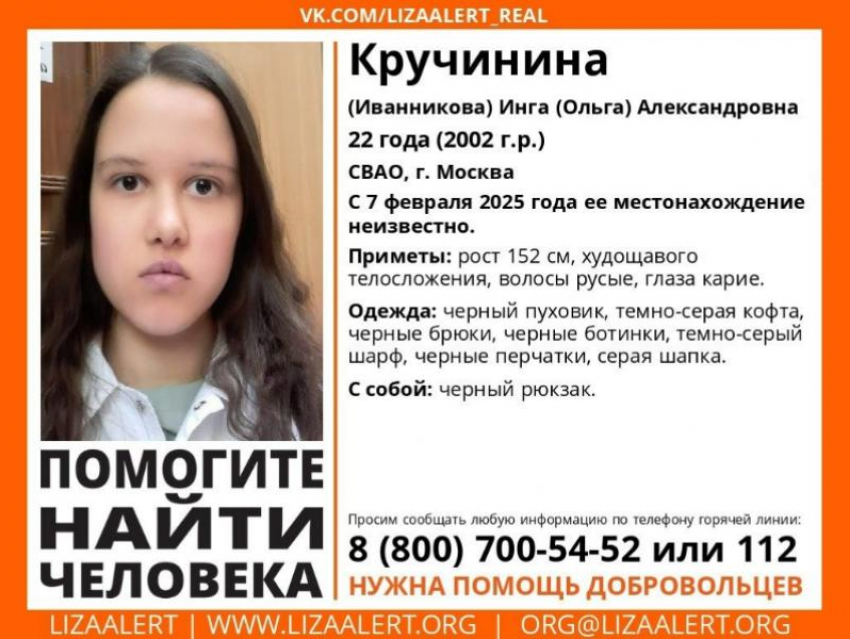 В Воронежской области объявлены поиски 22-летней москвички с двумя именами