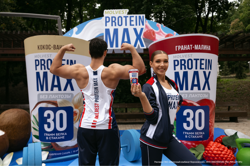 «Молвест» презентовал Protein MAX на «Гастрофестивале» в Воронеже