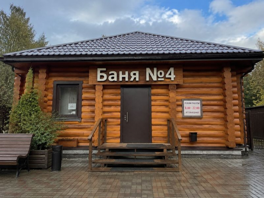 С молотка уходит парная: баню №4 выставили на аукцион в Воронеже