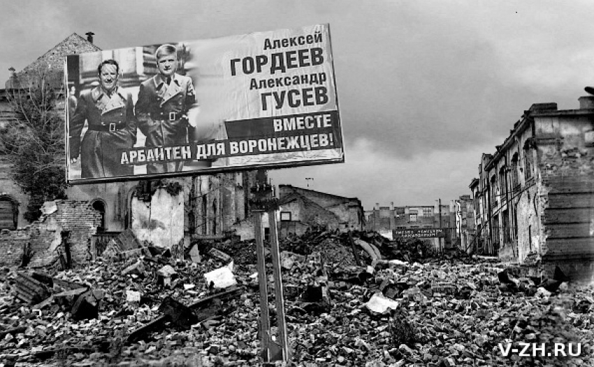 Скандал! Воронежского губернатора Гордеева вместе с заместителем Гусевым нарядили в фашистскую форму