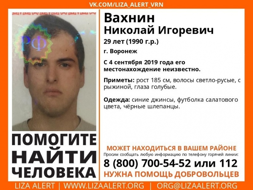 В Воронеже разыскивают мужчину в салатовой футболке