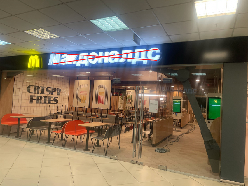 Новое название и меню McDonald's окончательно презентовали на пресс-конференции в Москве 